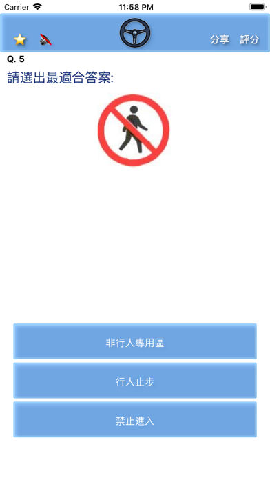 考車 畫面預覽