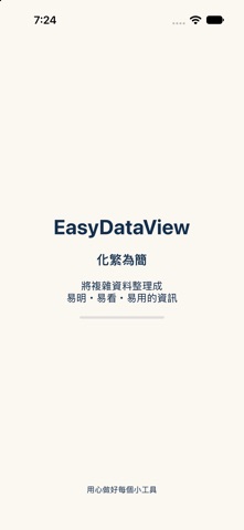 入油紀錄 畫面預覽