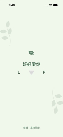 好好愛你 畫面預覽